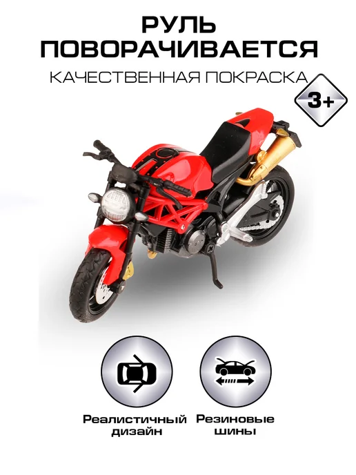 ТехноПарк Мотоцикл игрушка детский металлическая коллекционная модель, красный, фото 2