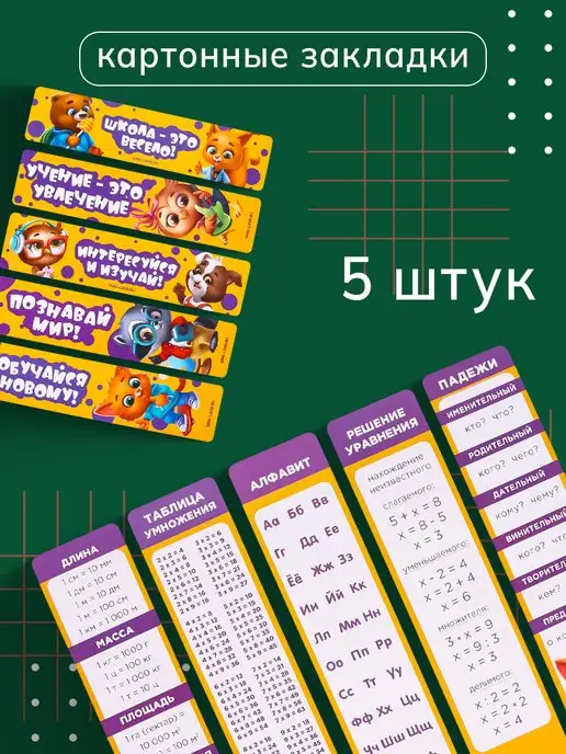 Сима-Ленд & ArtFox STUDY Набор первоклассника 43 предмета, зеленый, фото 3