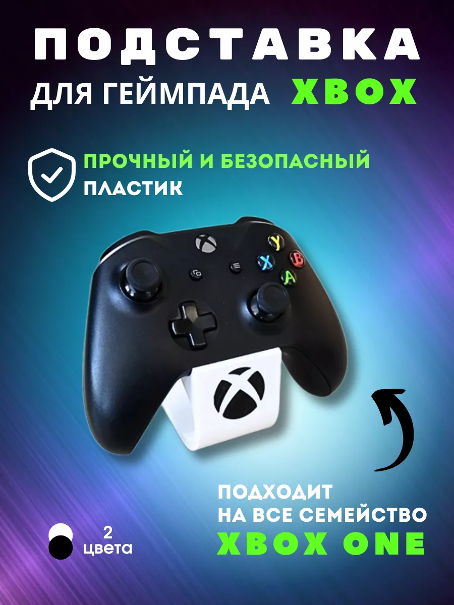 раскраска геймпада xbox | Дзен