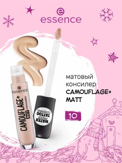 Матовый консилер для маскировки несовершенств кожи essence 165526912 купить за 299 ₽ в интернет-магазине Wildberries