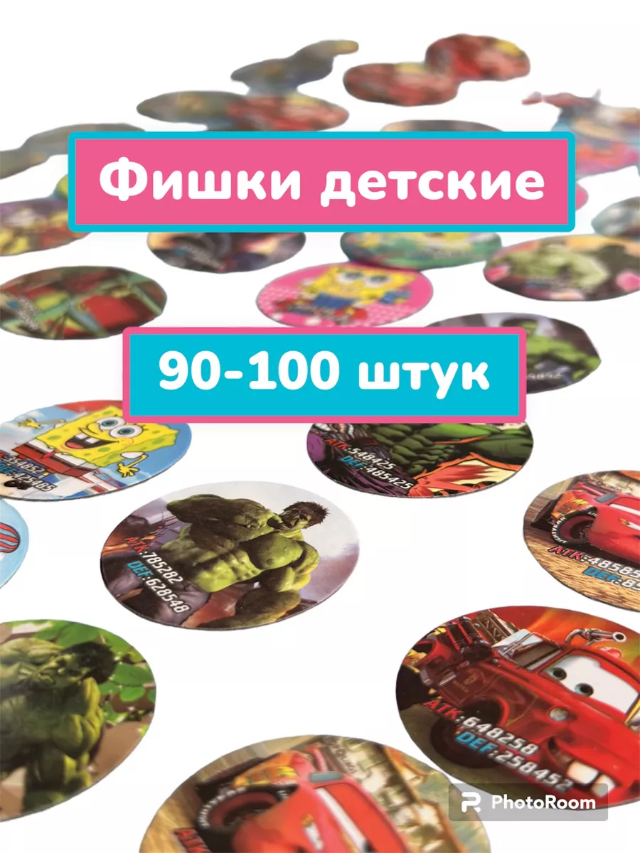 Игральные фишки для детей 100 шт luxury Life 165527088 купить за 298 ₽ в  интернет-магазине Wildberries