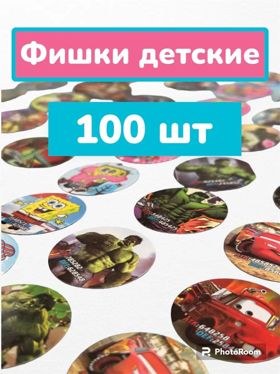 Игральные фишки для детей 100 шт luxury Life 165527088 купить за 298 ₽ в  интернет-магазине Wildberries