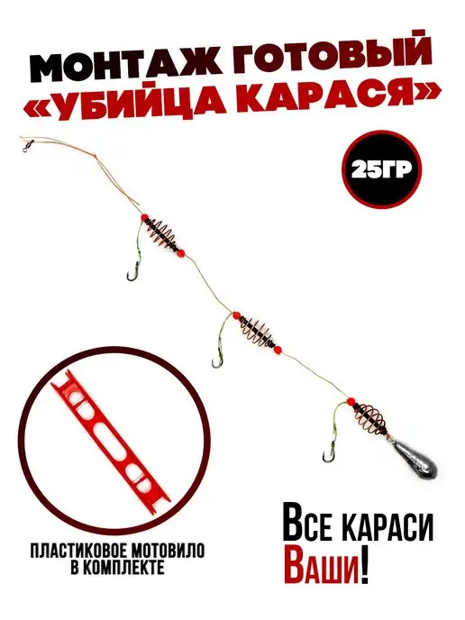 Монтаж донной снасти для ловли морского карася | Neca, Chart, Fish