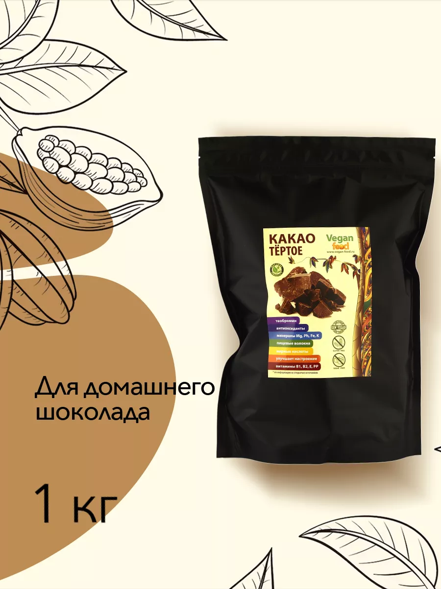 Vegan food Какао тертое натуральное 1 кг