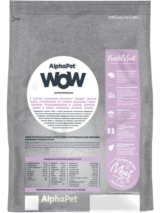Сухой корм AlphaPet Wow Домашних для собак, утка, 0,35 кг, фото 2