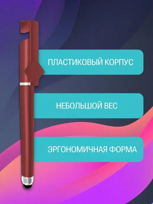 Gadget Planet Ручка стилус универсальный, красный, фото 2