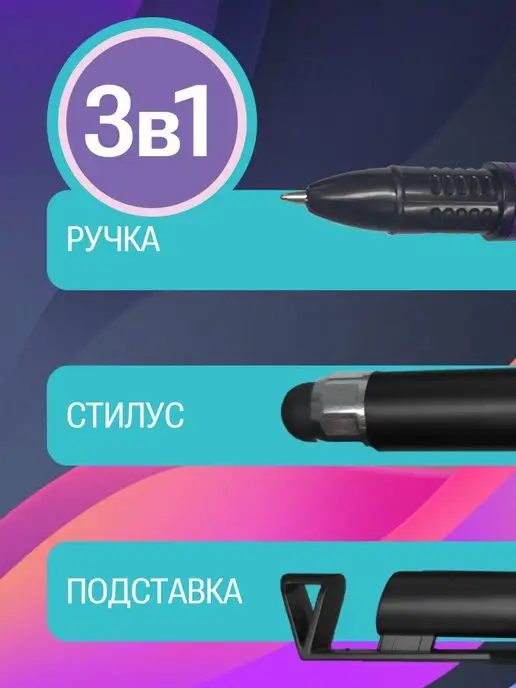 Gadget Planet Ручка стилус универсальный, фиолетовый, фото 3