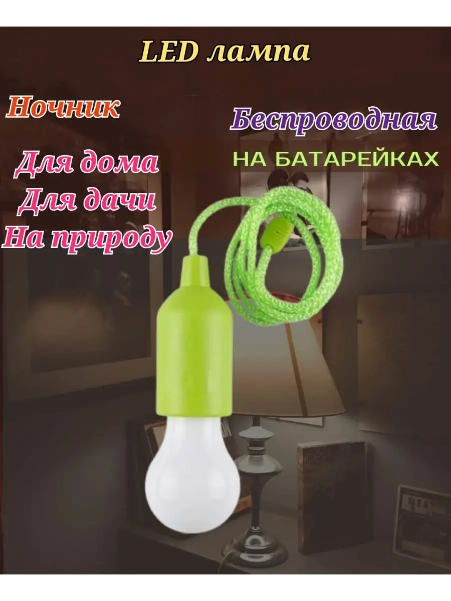 LED лампочки на батарейках 165529489 купить в интернет-магазине Wildberries