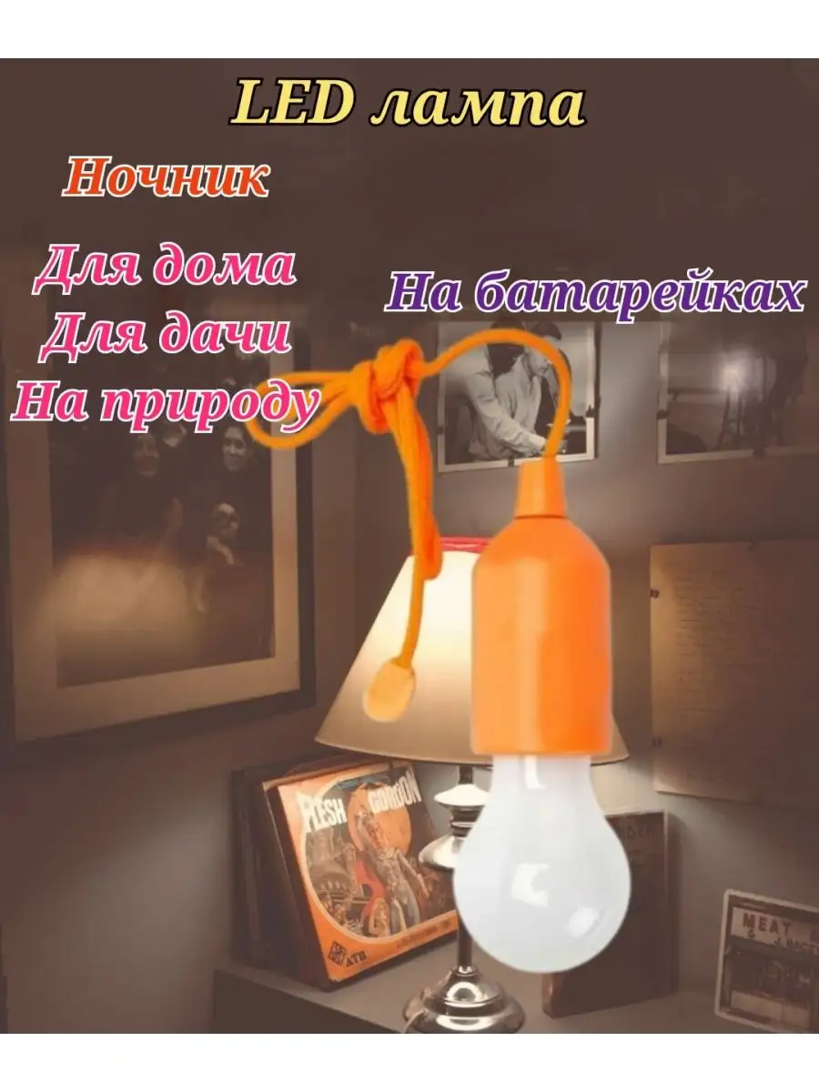 LED лампочки на батарейках 165529493 купить за 324 ₽ в интернет-магазине  Wildberries