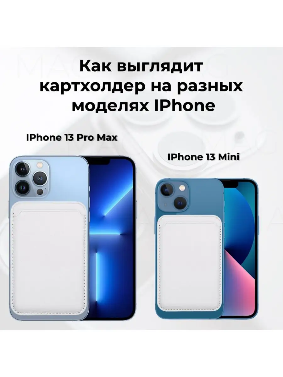 Кошелек магнитный MagSafe для iPhone MАGstore 165529520 купить в  интернет-магазине Wildberries