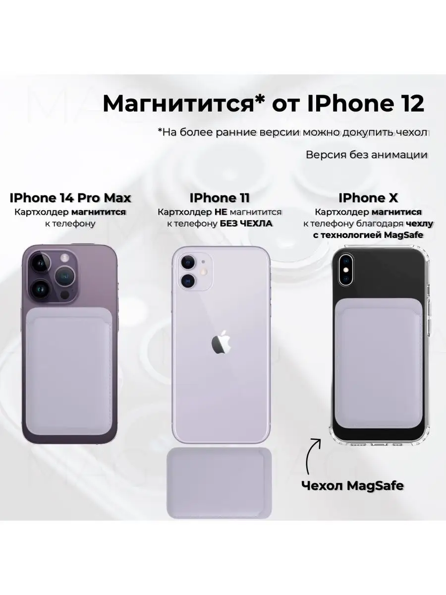 Кошелек магнитный MagSafe для iPhone MАGstore 165529522 купить в  интернет-магазине Wildberries