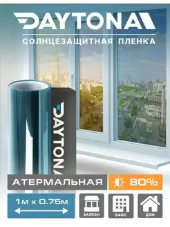 Пленка Атермальная Синяя 80% IR80 (1м х 75м) Daytona 165530081 купить за 1 334 ₽ в интернет-магазине Wildberries