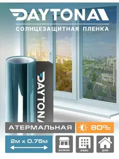 Пленка Атермальная Синяя 80% IR80 (2м х 75м) Daytona 165530091 купить за 2 093 ₽ в интернет-магазине Wildberries