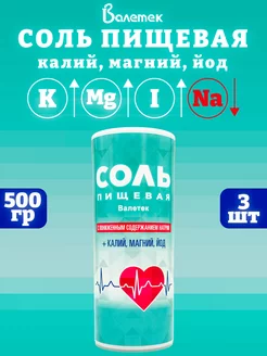 Соль пищевая калий, магний, йод, 500 г Валетек 165530719 купить за 559 ₽ в интернет-магазине Wildberries