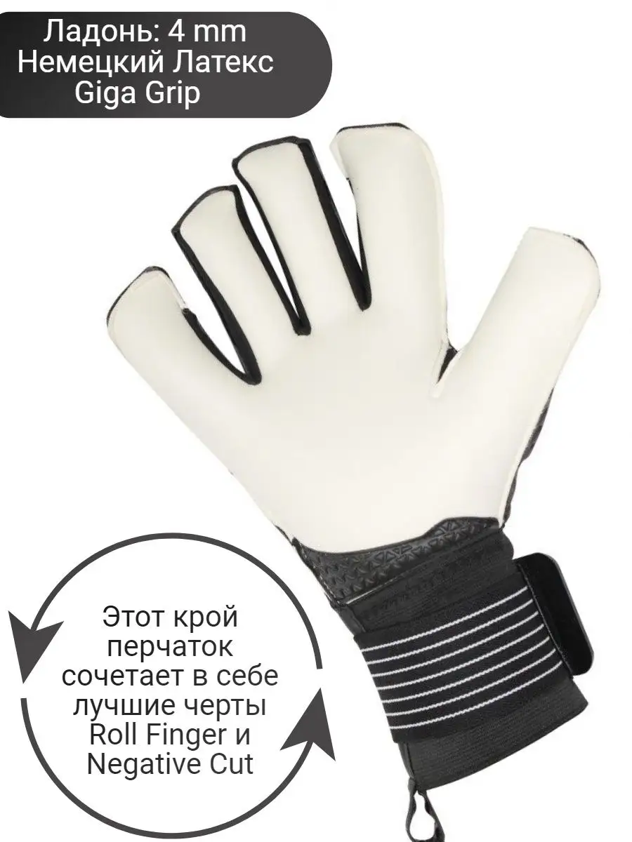 Перчатки вратарские футбольные Passion Wet&Dry GK Saver 165531499 купить в  интернет-магазине Wildberries