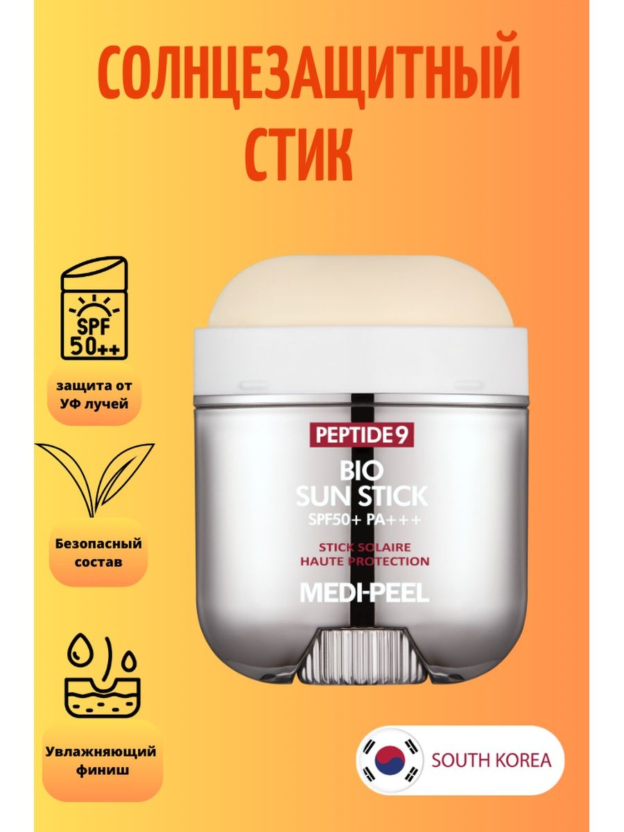 Medi peel spf 50. Medi Peel стик солнцезащитный. Medi Peel СПФ В стике. Medi Peel Sun Stick. Меди пилл СПФ.