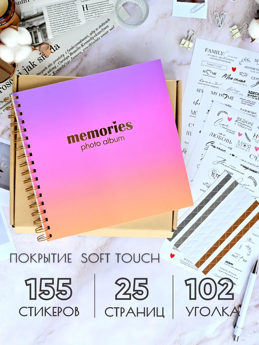 Семейный фотоальбом на кольцах 10х15