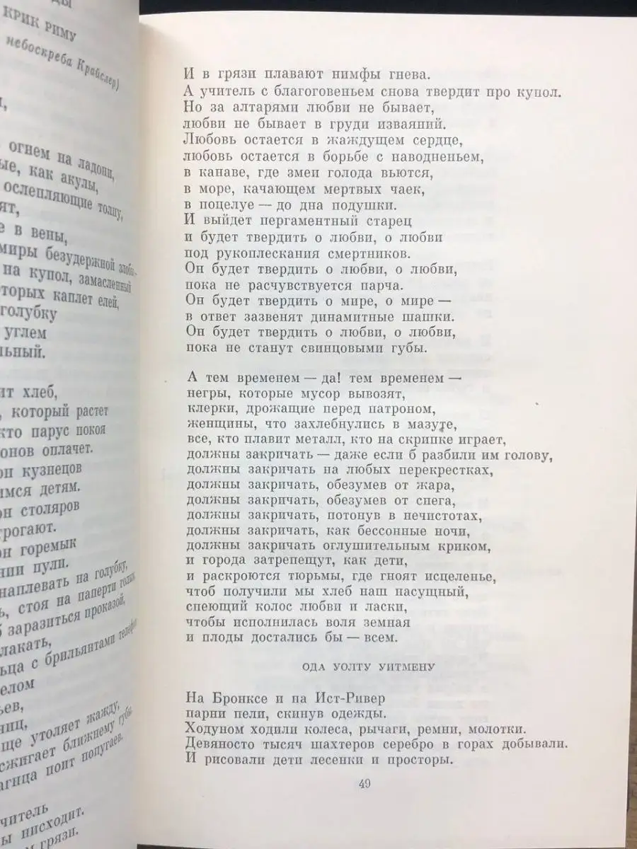 Ф. Лорка. Избранные произведения в 2 томах. Том 2 Художественная  литература. Москва 165535107 купить в интернет-магазине Wildberries