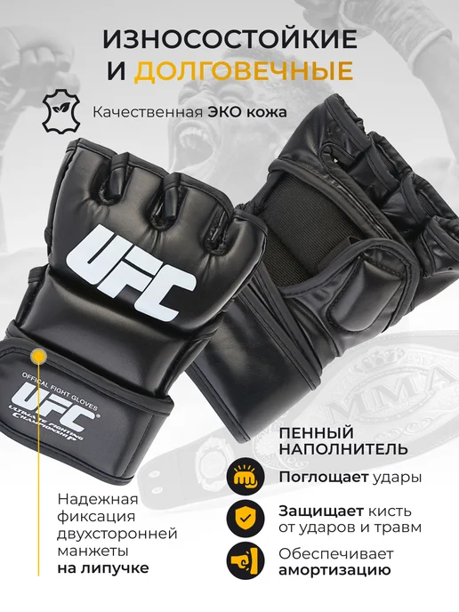 MOVERTEX Перчатки ММА без пальцев смешанные единоборства, черный, фото 2