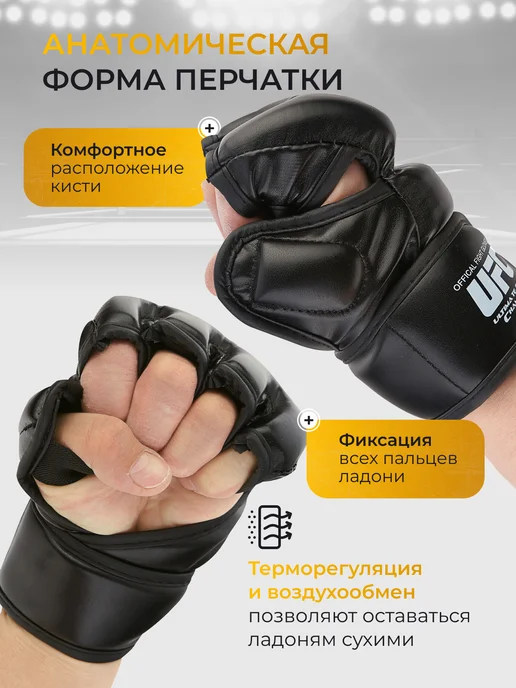 MOVERTEX Перчатки ММА без пальцев смешанные единоборства, черный, фото 3