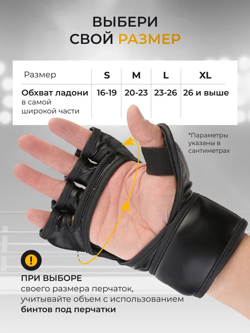 MOVERTEX Перчатки ММА без пальцев смешанные единоборства, черный, фото 4