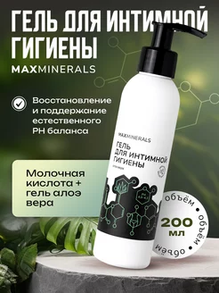 Увлажняющий гель для интимной гигиены с молочной кислотой MAXMINERALS 165535801 купить за 110 ₽ в интернет-магазине Wildberries