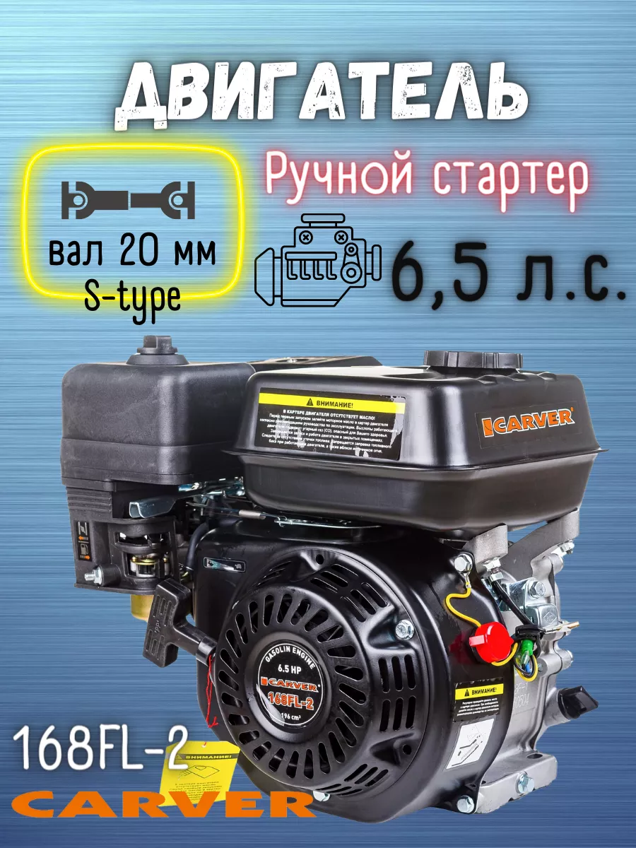 Бензиновый двигатель для садовой техники