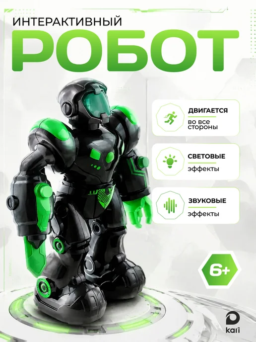 Kari Робот игрушка для мальчика со светом и звуком, черный