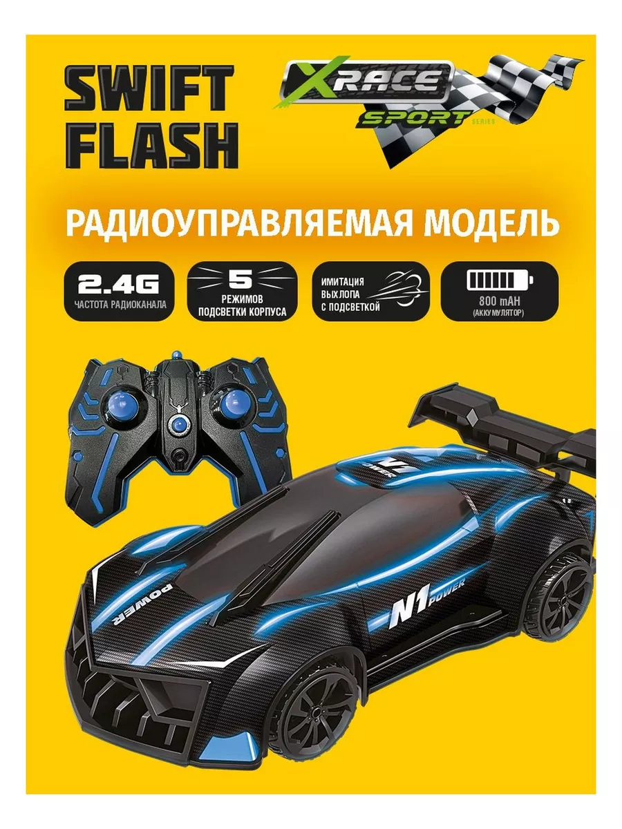 Машина на пульте управления XRace 165536627 купить за 4 299 ₽ в  интернет-магазине Wildberries