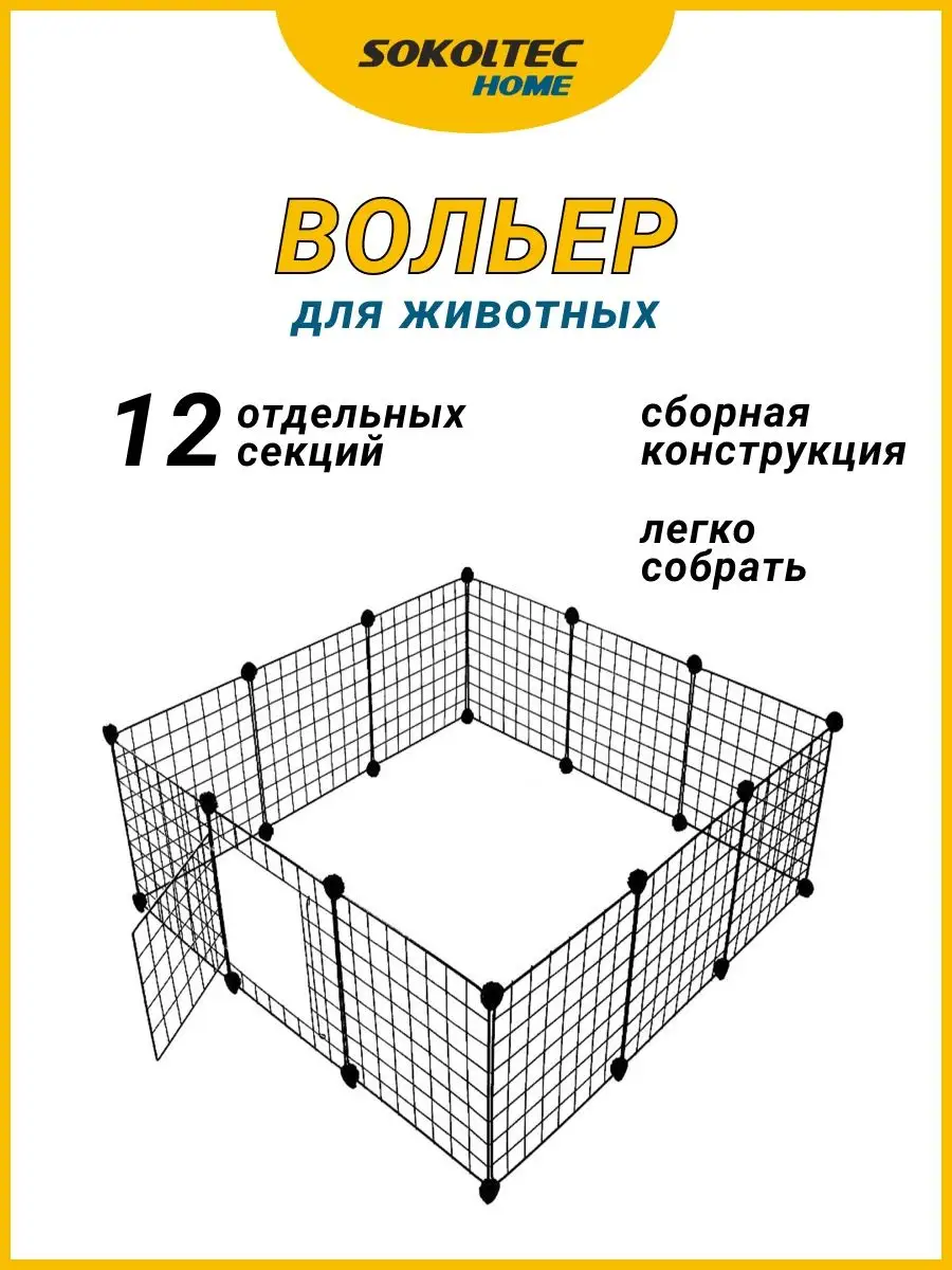 Вольеры для собак