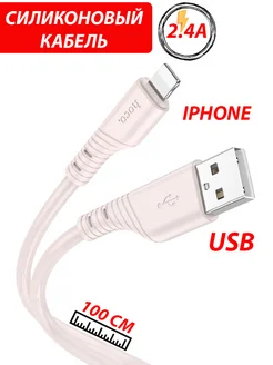 Кабель для зарядки Hoco X97 Type-C or Lightning Hoco 165537885 купить за 279 ₽ в интернет‑магазине Wildberries