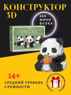 3D конструктор из миниблоков НаиМи 165537972 купить за 464 ₽ в интернет-магазине Wildberries