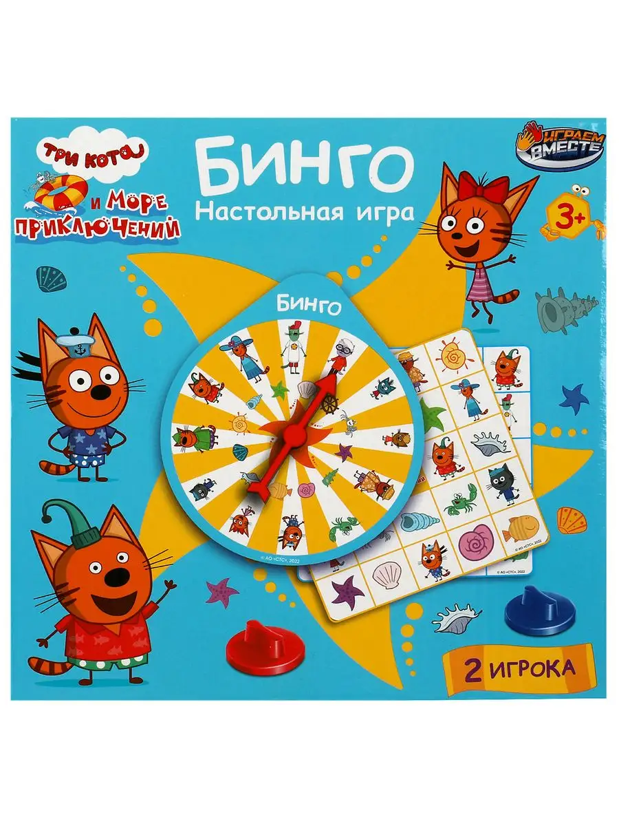 Настольная игра Бинго Три кота Играем вместе 165538103 купить в  интернет-магазине Wildberries