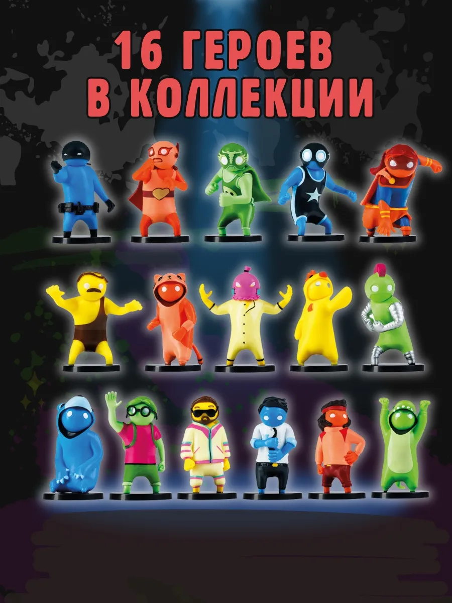 Фигурки бандиты животные набор 12 шт. 6 см Gang Beasts 165539948 купить за  1 752 ₽ в интернет-магазине Wildberries