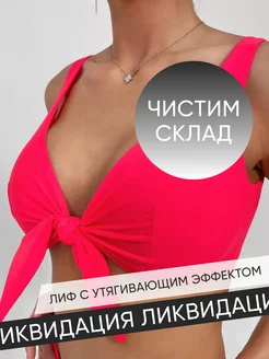 Лиф для купальника YUGGO 165540342 купить за 907 ₽ в интернет-магазине Wildberries