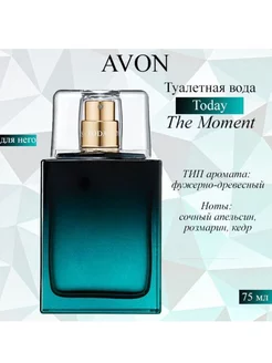 Туалетная вода Today the Moment для него AVON 165540839 купить за 1 216 ₽ в интернет-магазине Wildberries