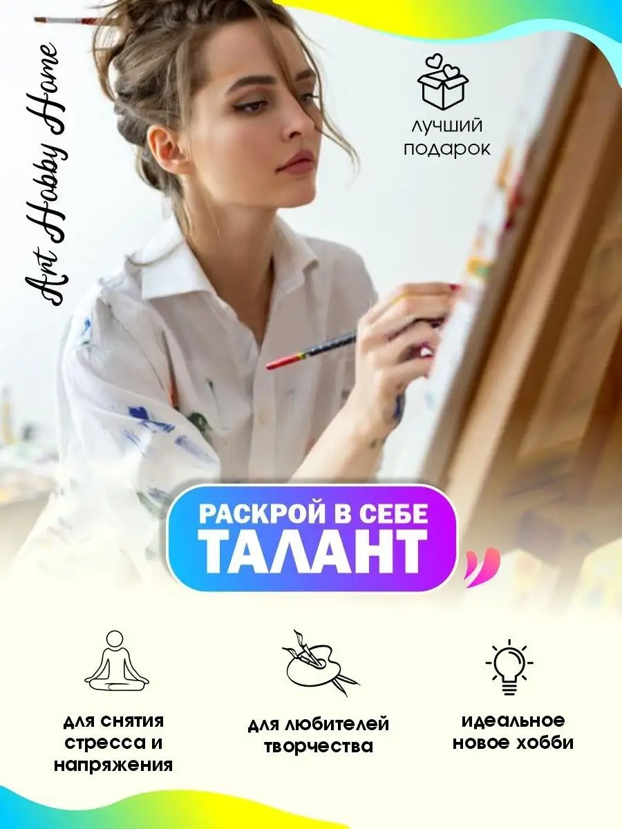 Картина по номерам 40х50 Счастливое детство 000 Art Hobby Home 165541265  купить за 688 ₽ в интернет-магазине Wildberries