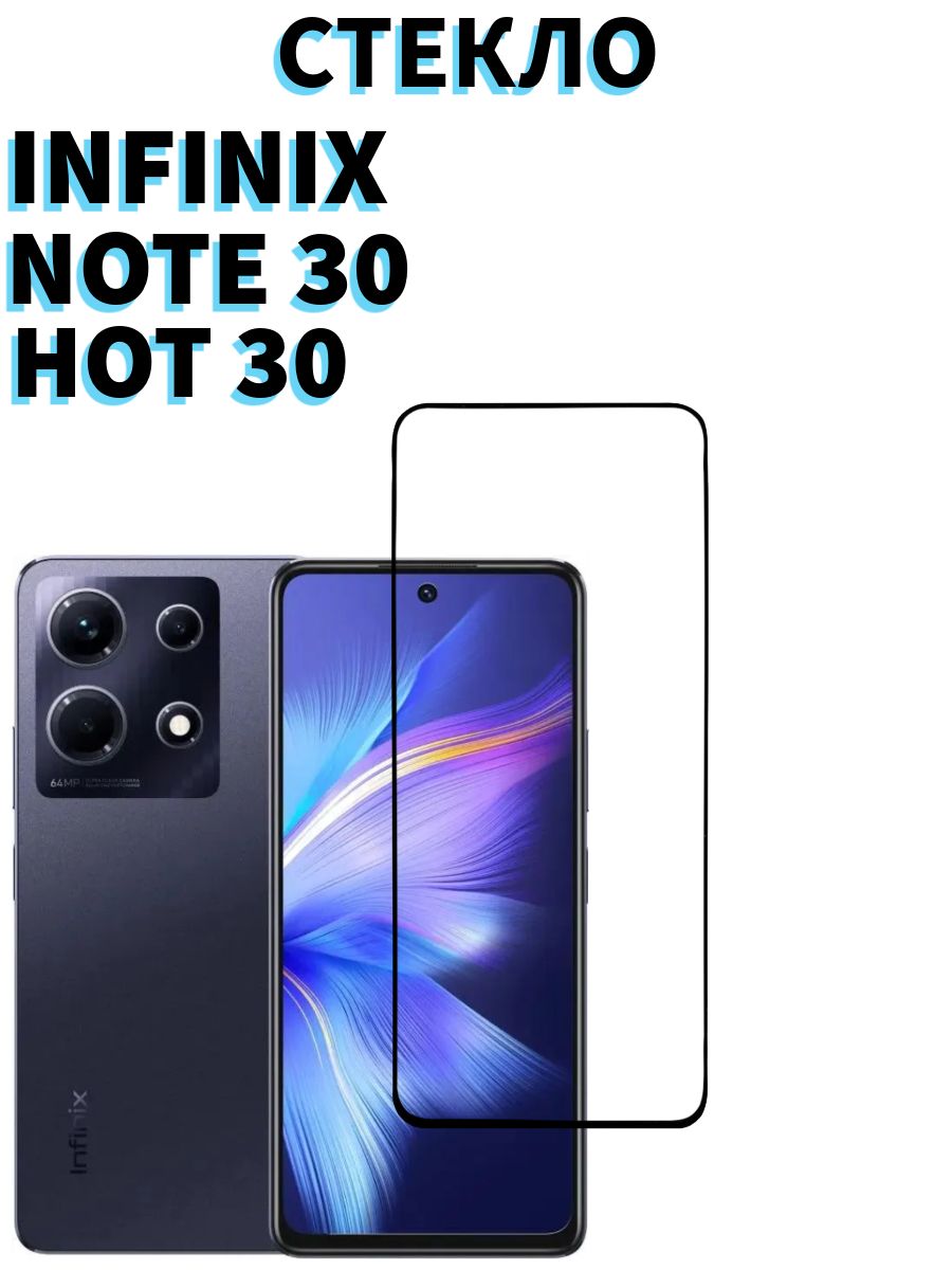 Смартфон ноте 30. Infinix Note 30 Pro. Infinix niotew 30. Infinix Note 30 отзывы.