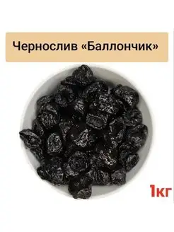 Чернослив сушеный без косточки 1кг Neru Fruit 165541847 купить за 302 ₽ в интернет-магазине Wildberries