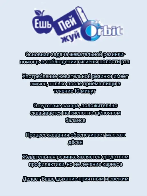 Orbit Жевательная резинка Сочный арбуз 10 шт, 10 шт, фото 2
