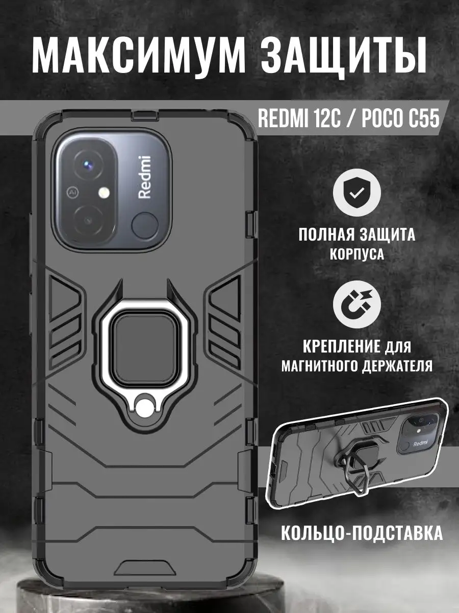 Чехол на Xiaomi Redmi 12C / Poco C55 Брустанс 165542626 купить за 385 ₽ в  интернет-магазине Wildberries