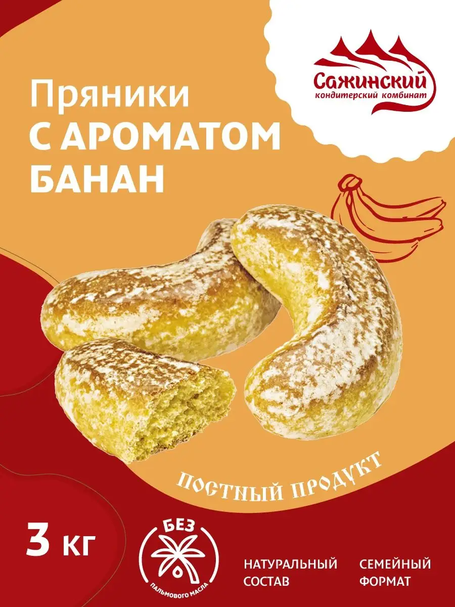 Шикарный торт из пряников с бананами