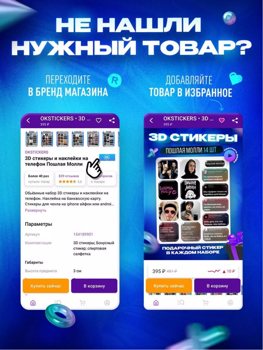 3d стикеры на телефон Цой OKSTICKERS 165544484 купить за 261 ₽ в  интернет-магазине Wildberries