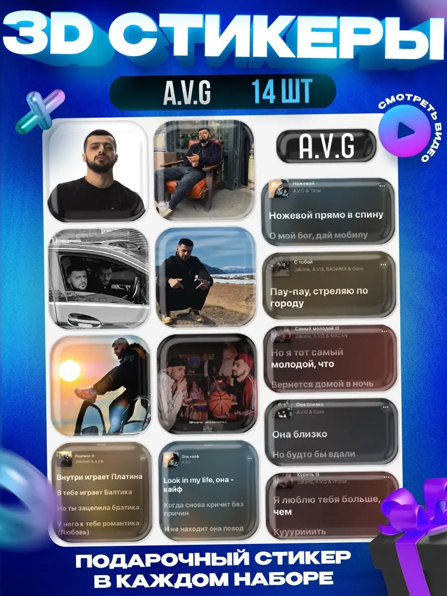 3d стикеры на телефон AVG Авг OKSTICKERS 165544489 купить за 6,23 р. в  интернет-магазине Wildberries