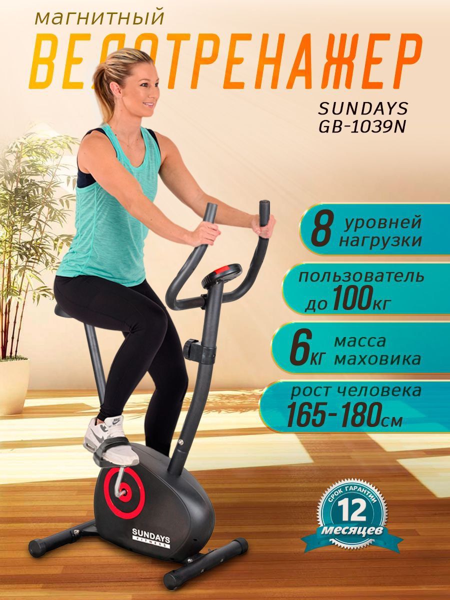 Велотренажер sundays. Велотренажер Fitness. Велотренажёр KPT Fitness. York Fitness велотренажер.