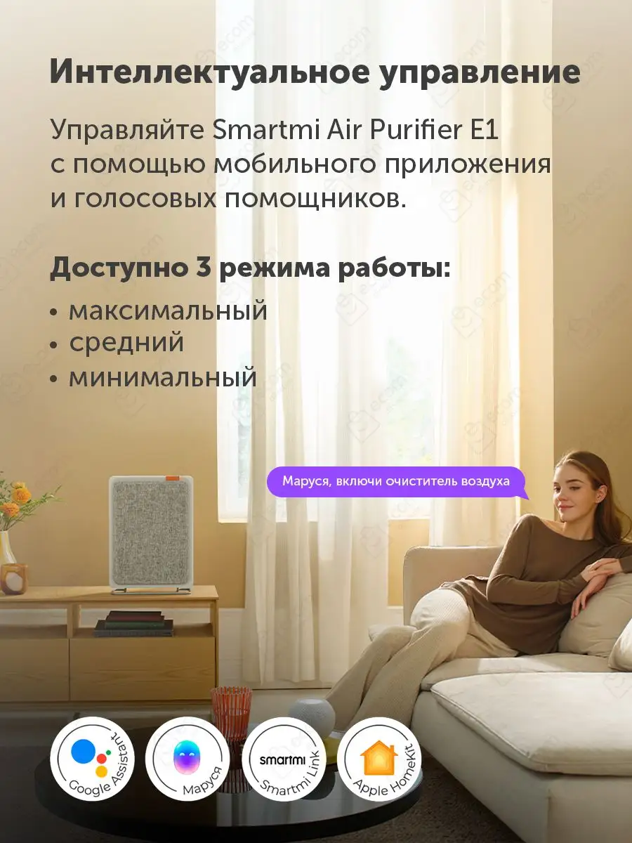 Очиститель воздуха для дома фильтр от запаха и пыли белый Smartmi 165544875  купить в интернет-магазине Wildberries