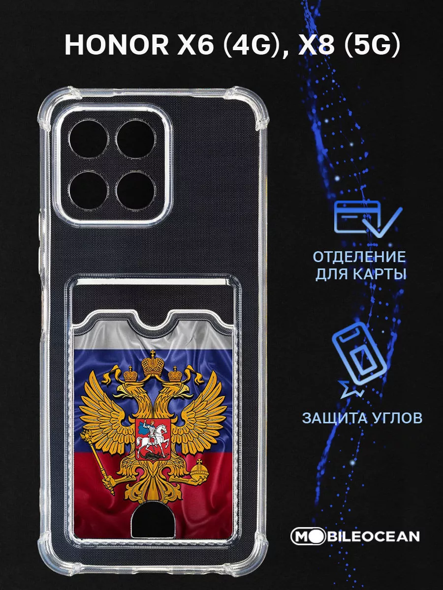 Чехол на Honor X6 4G, X8 5G, Хонор Х6 4G, Х8 5G, с картой Mobileocean  165545050 купить за 228 ₽ в интернет-магазине Wildberries