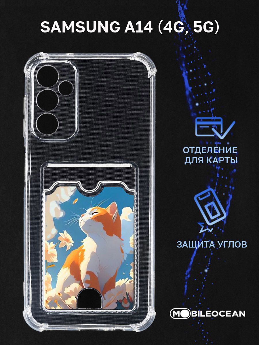 Чехол на Samsung A14 4G, 5G, Самсунг А14 4G, с картой Mobileocean 165545086  купить за 225 ₽ в интернет-магазине Wildberries