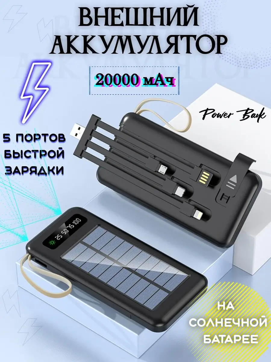 Туристическая солнечная батарея для телефона | Solaris F купить в интернет-магазине S-МОДУЛЬ