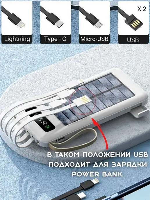 MILIS Power Bank 20000 мАч Повербанк на солнечной батарее, 20000 мАч, фото 3